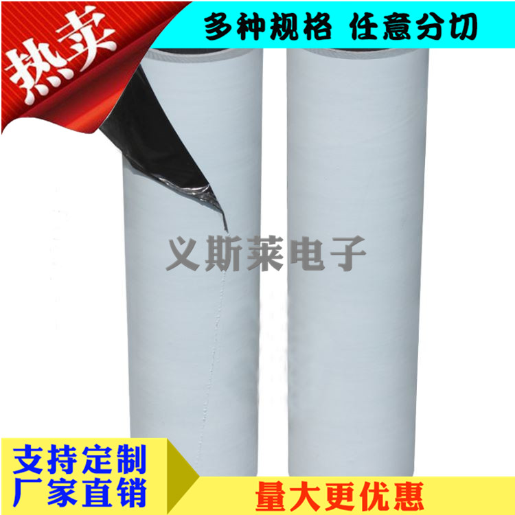 PE黑白（高，中，低）粘保護(hù)膜