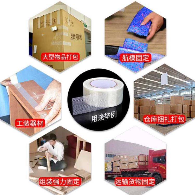 玻璃纖維雙面膠帶，高溫玻纖膠帶，空調(diào)、冰箱固定膠帶，不殘膠纖維膠粘帶