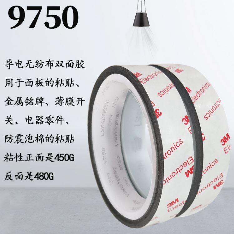 3M9750用于面板的粘貼、金屬銘牌    、薄膜開關(guān)、電器零件、防震泡棉的粘貼等,.